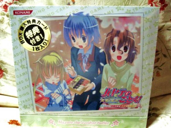ハヤテのごとく!□TCG ブースター4 パジャマ!寝起きで百烈まくら投げ
