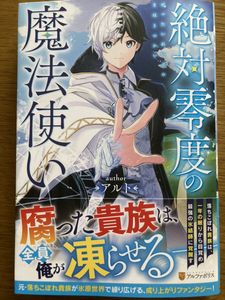 魔拳のデイドリーマー など52冊セット アルファポリス ラノベ まとめ売り Malachiasautopecas Com Br