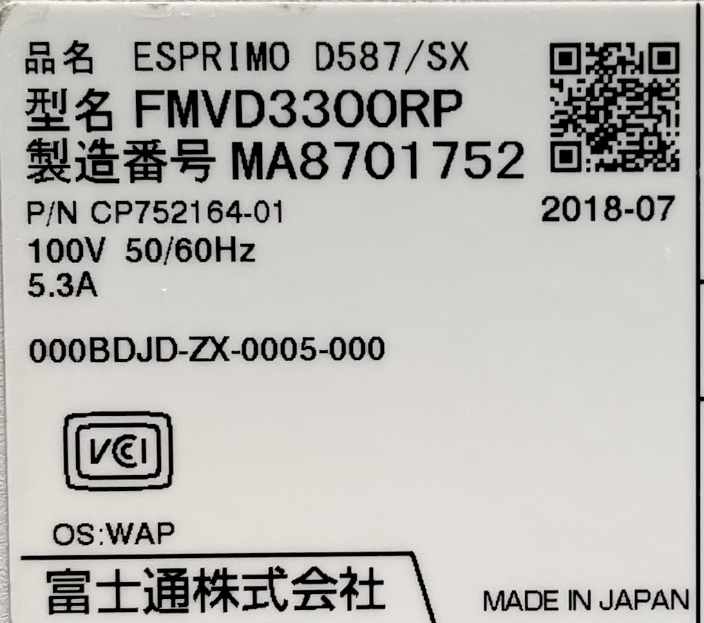 T624 FUJITSU ESPRIMO D587/SX Core i3-7100 3.90GHz 7世代/Windows10