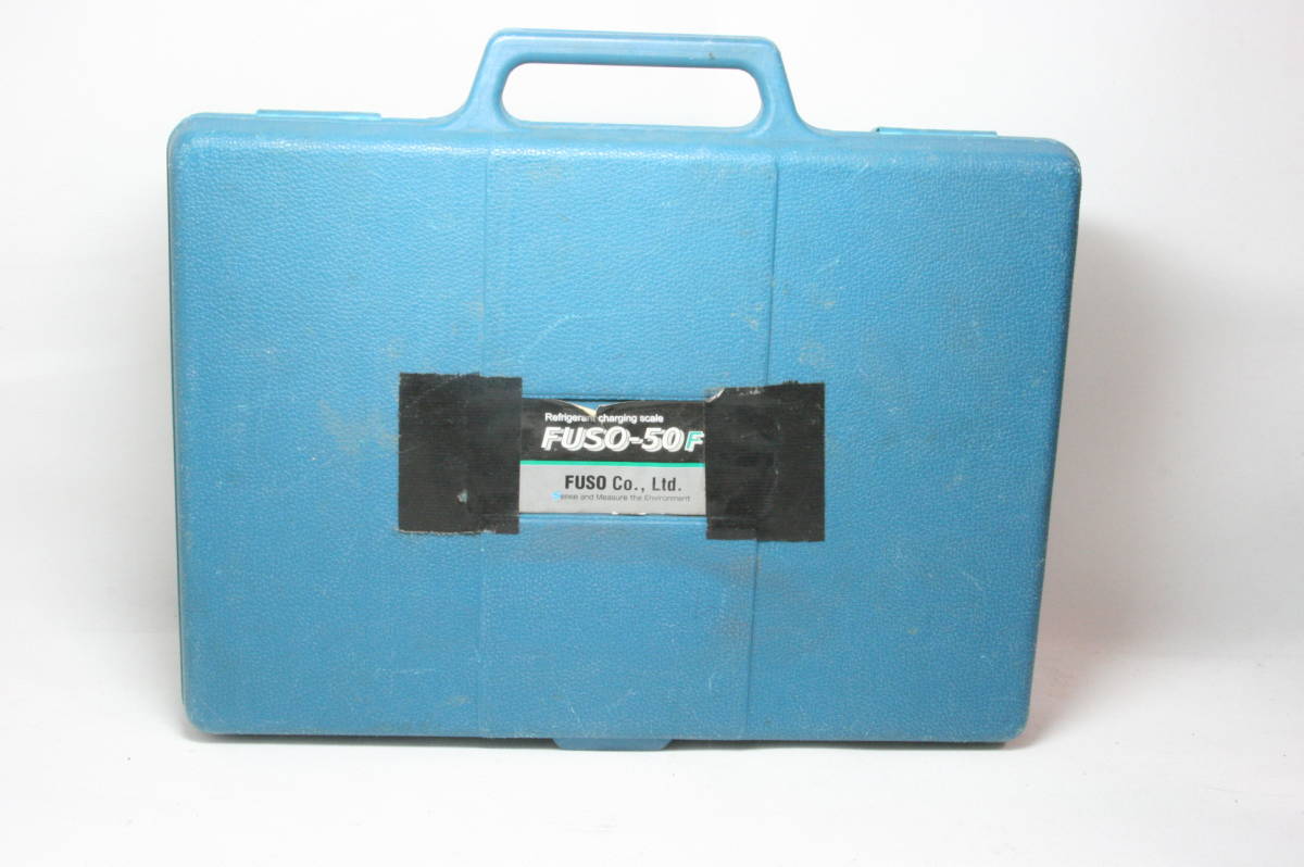 冷媒計量器 FUSO-50F デジタルチャージングスケール ひょう量 50kg 