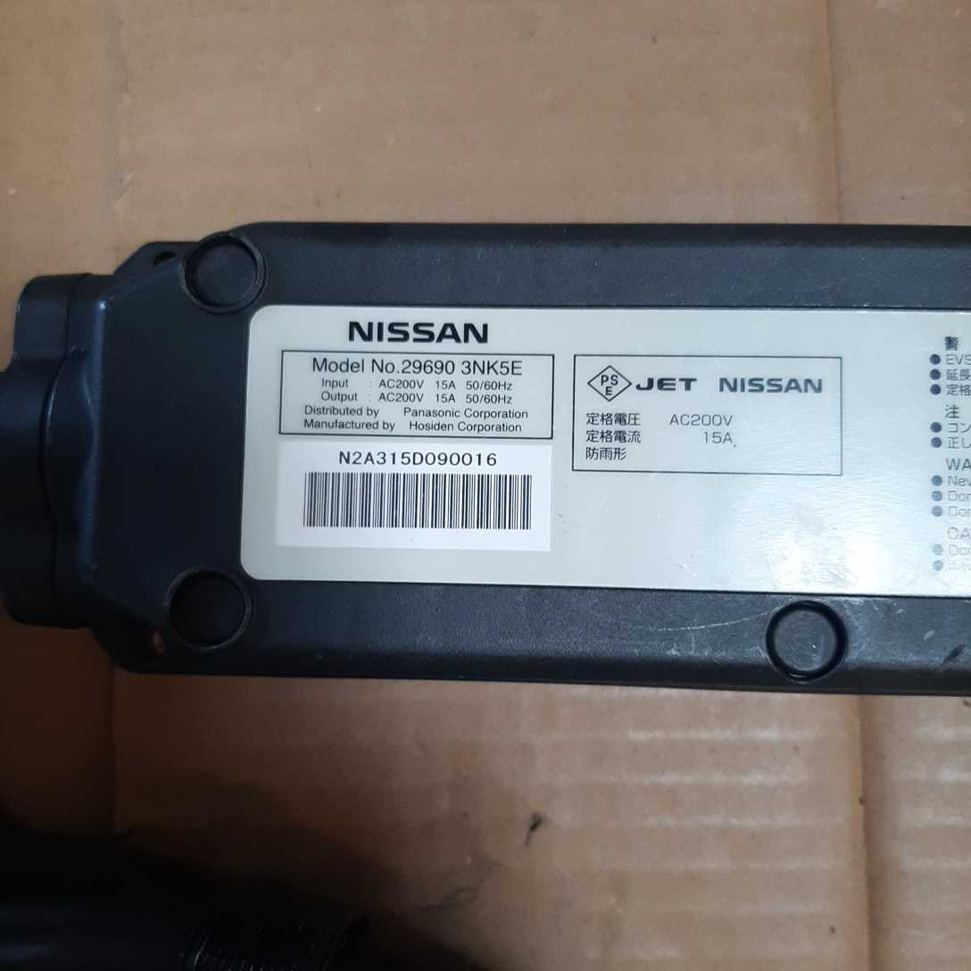 管理番号22050866) 日産リーフ充電コード 29690 3NK5E AZEO用 約7.5m