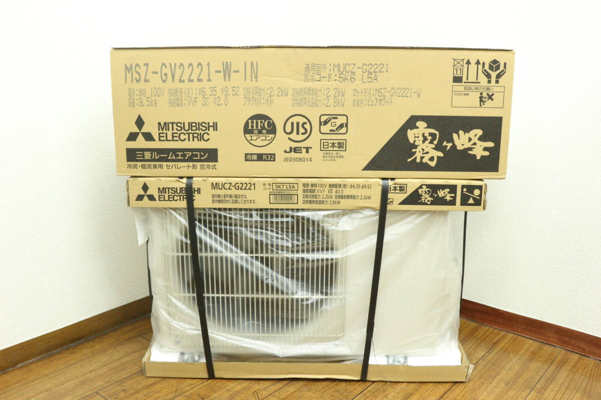大人気，限定SALE / MITSUBISHI/三菱 ルームエアコン 霧ヶ峰 MSZ-GV2221-W-IN MUCZ-G2221 ピュアホワイト 室内機 室外機 セット(12畳未満)｜売買されたオークション情報、yahooの商品情報をアーカイブ公開 - オークファン 12畳未満