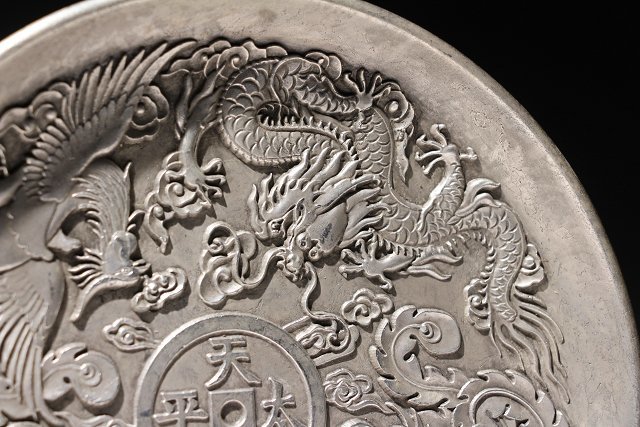 ☆皇帝☆銀製皿 直径約17.8cm 重量 約638g 乾隆御賜 九