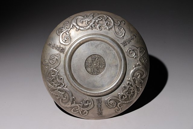 ☆皇帝☆銀製皿 直径約17.8cm 重量 約638g 乾隆御賜 九