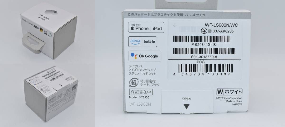 52S 【中古品】 SONY Link Buds S ホワイト ワイヤレスイヤホン WF 