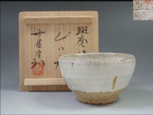 中里無庵のYahoo!オークション(旧ヤフオク!)の相場・価格を見る｜Yahoo 