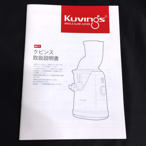 Kuvings EVO-800 ホールスロージューサー ミキサー 動作確認済 付属品あり クビンズ クビンス Kuvings ホールスロージューサー ホールスロー レッド エス