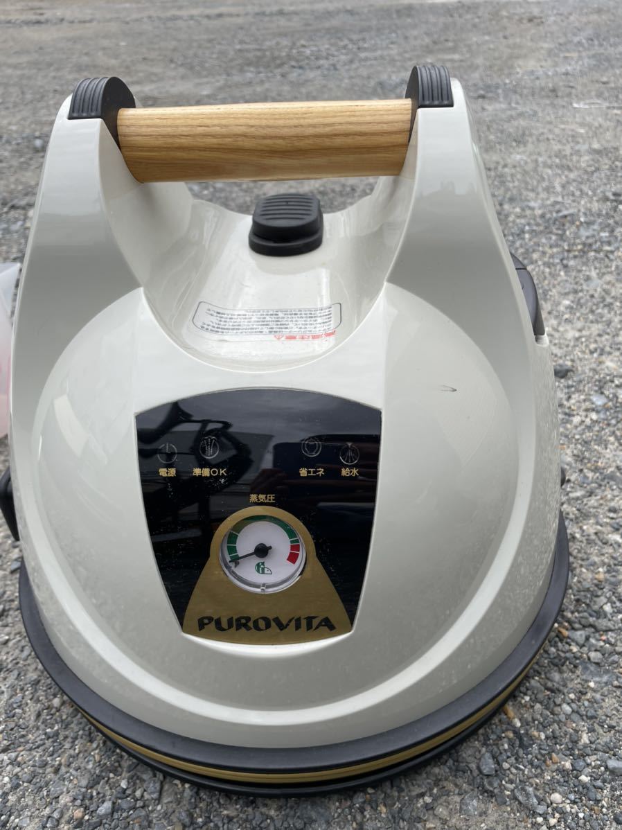 PUROVITA プロビータ 高圧洗浄機 スチームクリーナー プロビータ 高圧 