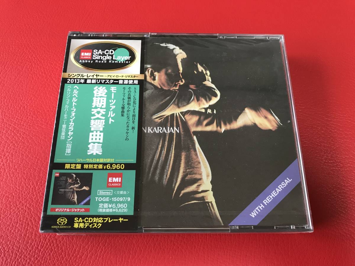 100%新品，最新作 カラヤン/モーツァルト:後期交響曲集/ベルリンフィル/3枚組 SA-CD TOGE15097/9(交響曲)｜売買されたオークション情報、yahooの商品情報をアーカイブ公開 - オークファン 交響曲