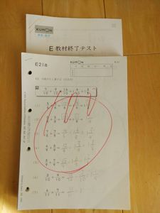公文算数教材の値段と価格推移は 16件の売買情報を集計した公文算数教材の価格や価値の推移データを公開