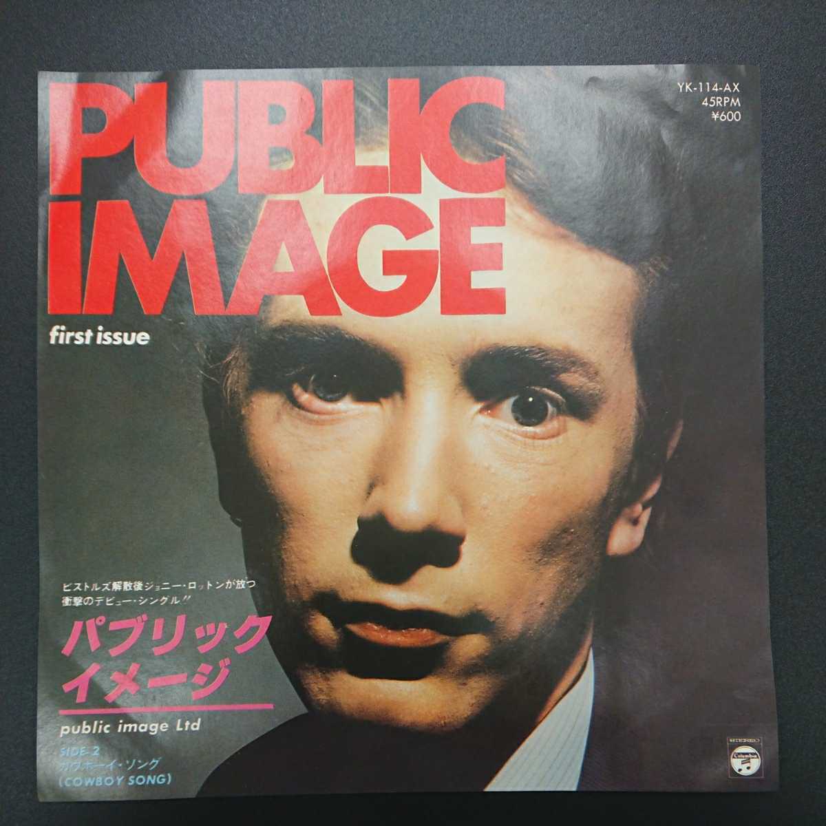 Public Image IMAGE LTD Ltd PUBLIC Edition パブリックイメージ 