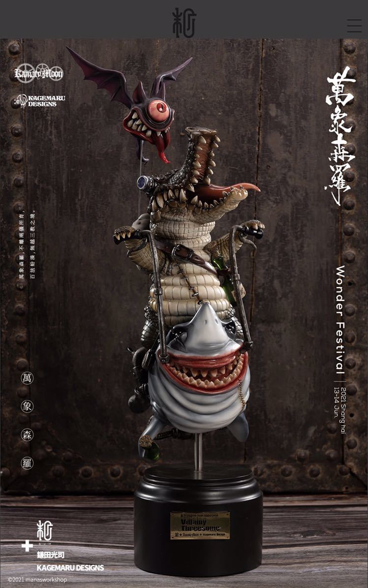 大得価，新作 輸送箱 Villainy Threesome 限定200体 | 鎌田光司 &times; Kagemaru Designs カゲマルデザイン(一般)｜売買されたオークション情報、yahooの商品情報をアーカイブ公開 - オークファン 一般