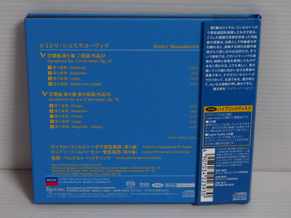 ショスタコーヴィチ: - 交響曲第5番＆第9番 ⁄ ベルナルト 