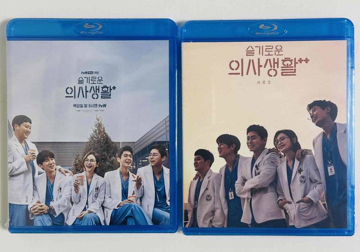 超激得，安い 新品未開封 賢い医師生活１・２ Blu-ray