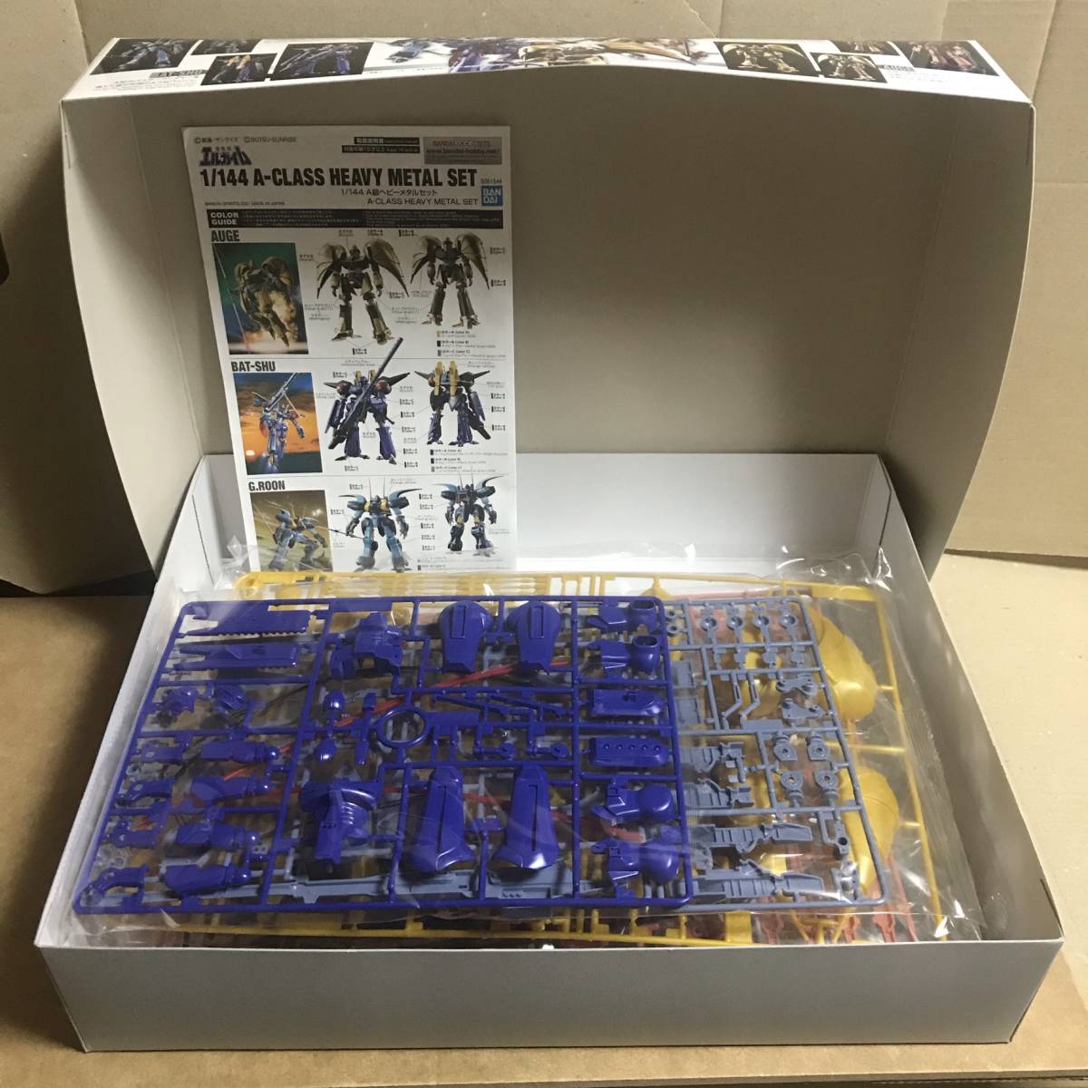 1⁄144 A級ヘビーメタルセット│株式会社BANDAI SPIRITS（バンダイ