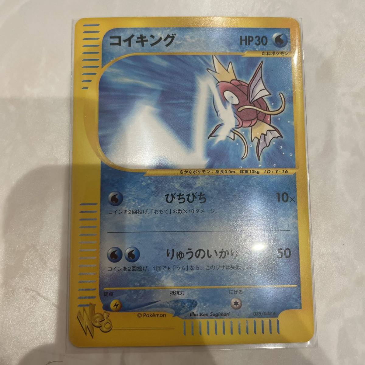 コイキング | web ポケモンカードゲーム公式ホームページ ポケモン 