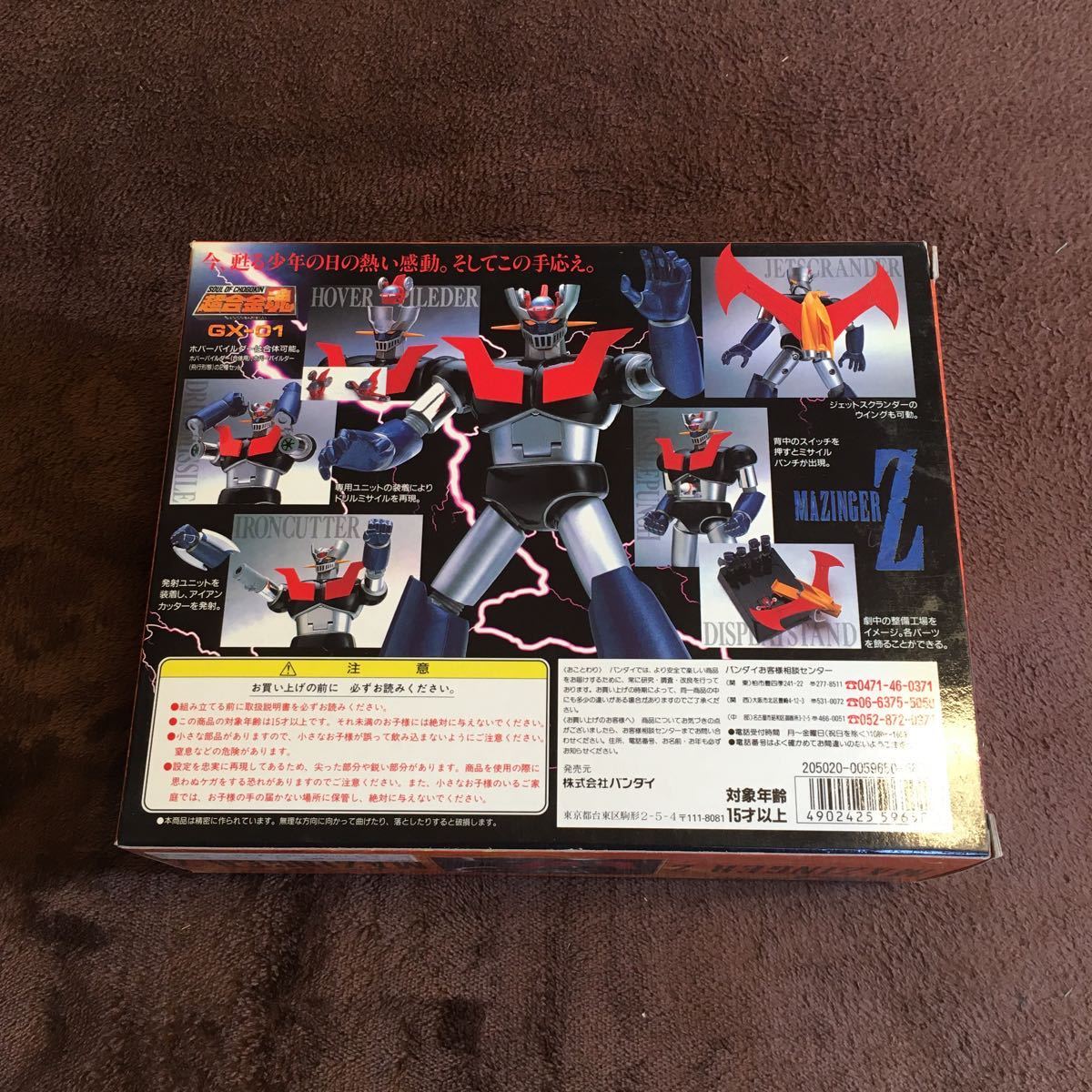 超合金魂 GX-01 マジンガーZ 超合金魂 マジンガーZ GX-01 レビュー マジンガー 1円〜