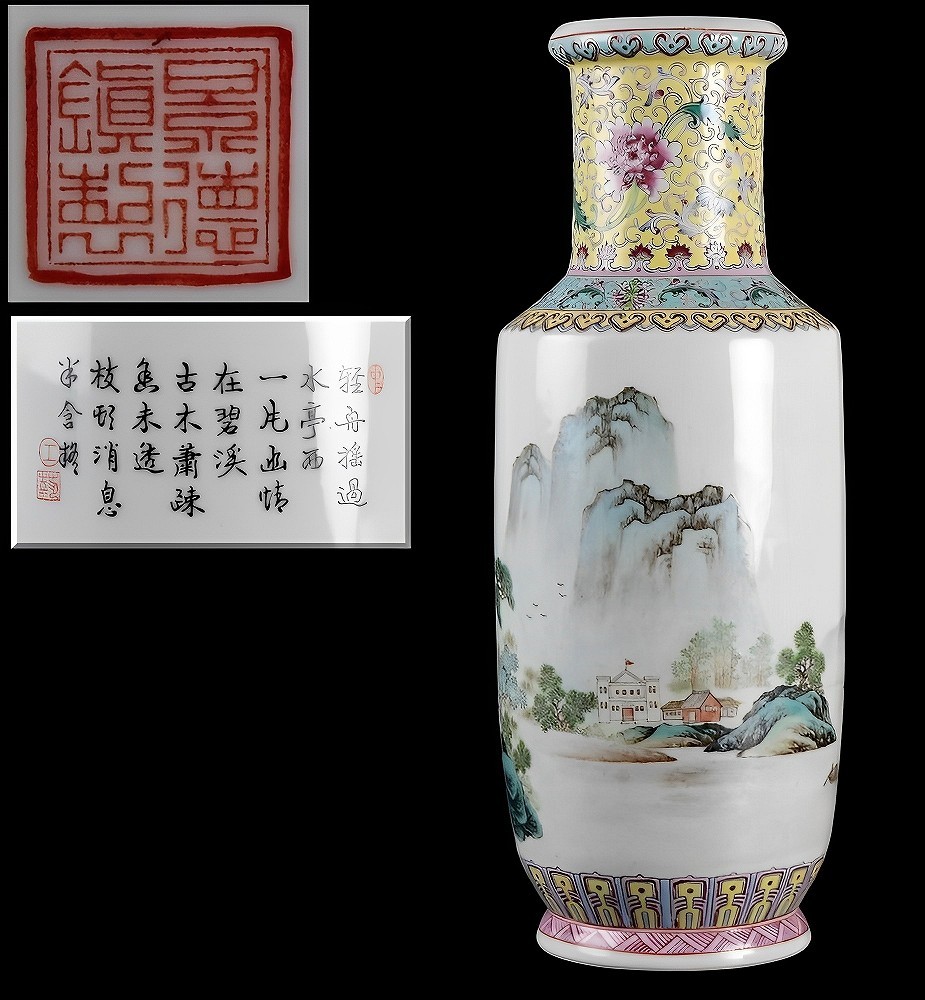 中国の古い陶磁器 景徳鎮款 『粉彩山水大花瓶』 花器 唐物