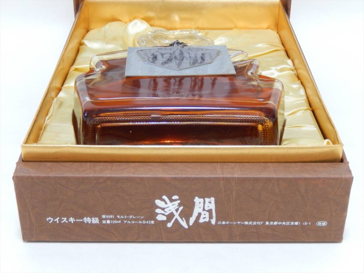 浅間 720ml 特級 三楽 ASAMA 43% 三楽オーシャン ウイスキー オールド