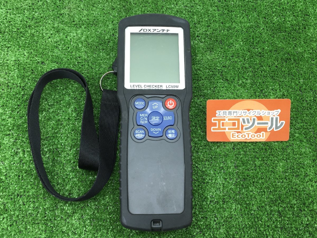 爆買い，低価 領収書発行可 DXアンテナ レベルチェッカー 地デジ/BS/CS/LTE LC50W IT1N1WOIGOR0(測定器)｜売買されたオークション情報、yahooの商品情報をアーカイブ公開 - オークファン その他