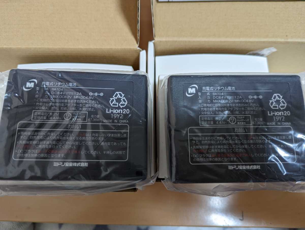 未使用 ミドリ安全 WE20FS4 クールファン用ファン・バッテリー 