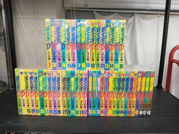 全巻セット 頭文字D 頭文字D 全巻セット イニシャルD イニシャルD全巻