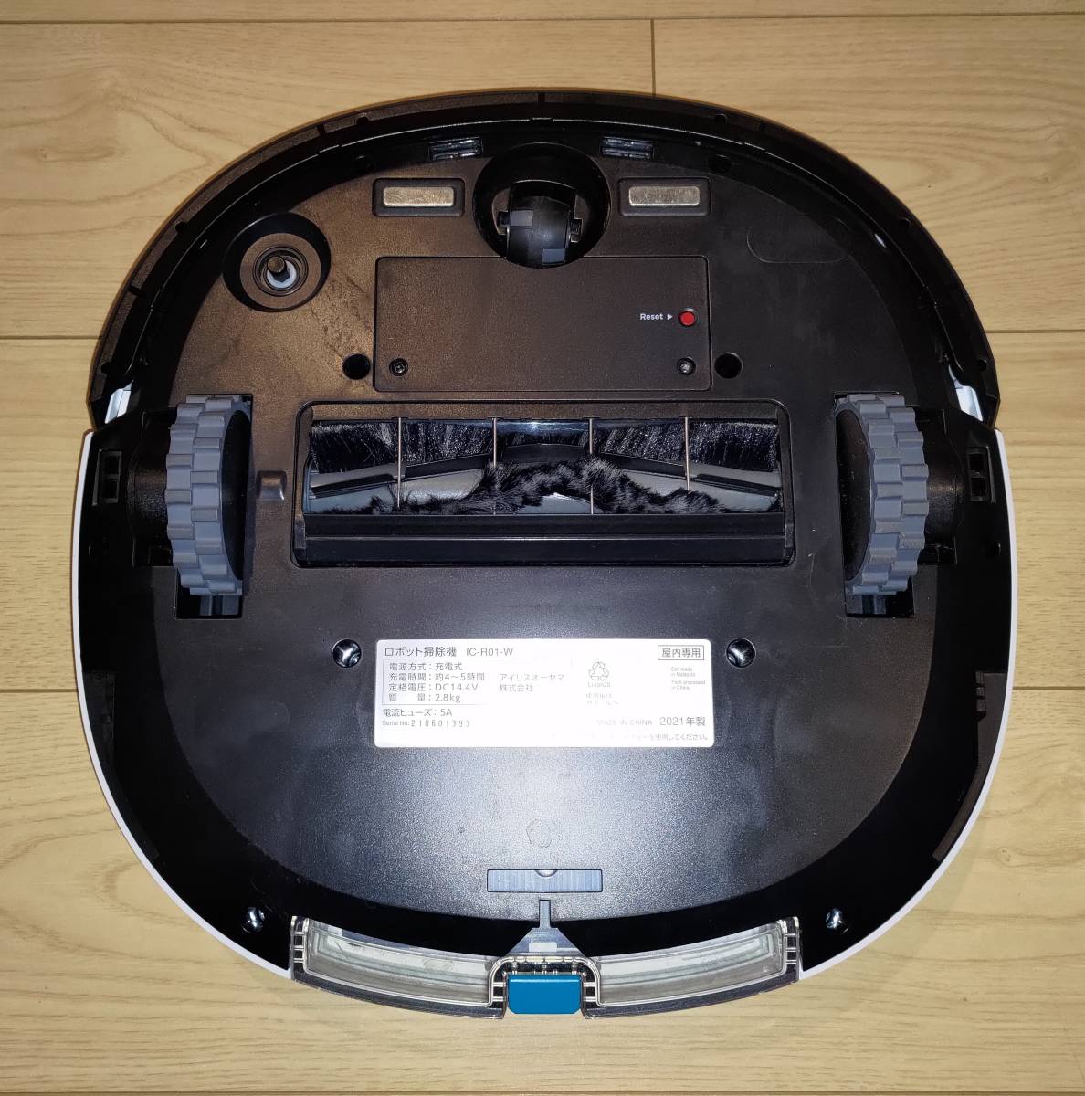 ロボット掃除機 アイリスオーヤマ IC-R01 ホワイト ロボット掃除機
