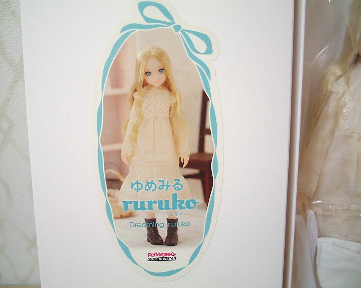 Petworks＊ruruko doll◇◇＊「ゆめみる ruruko」＊◇◇未使用品＊欠品 