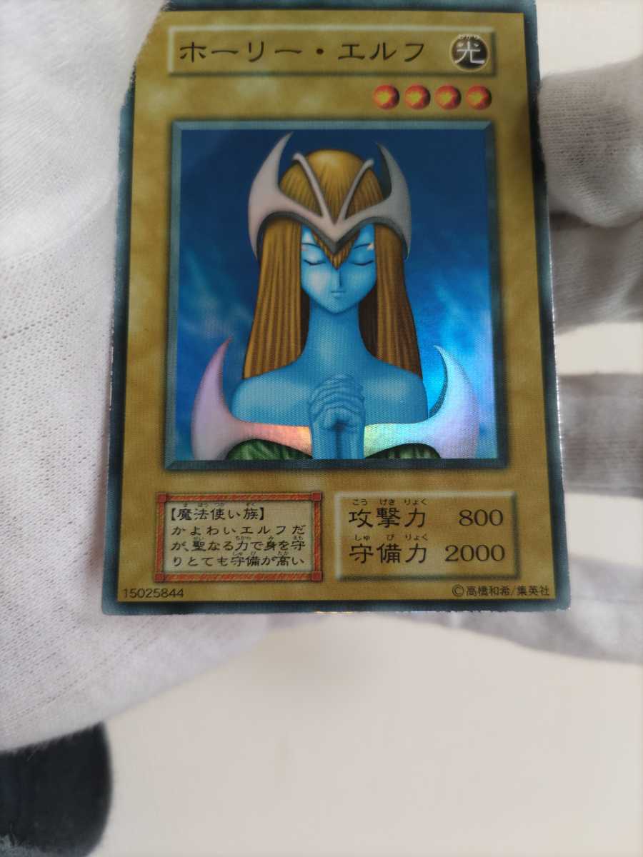 No.1185 遊戯王 美品 初期 ホーリーエルフ スーパーレア No.1185