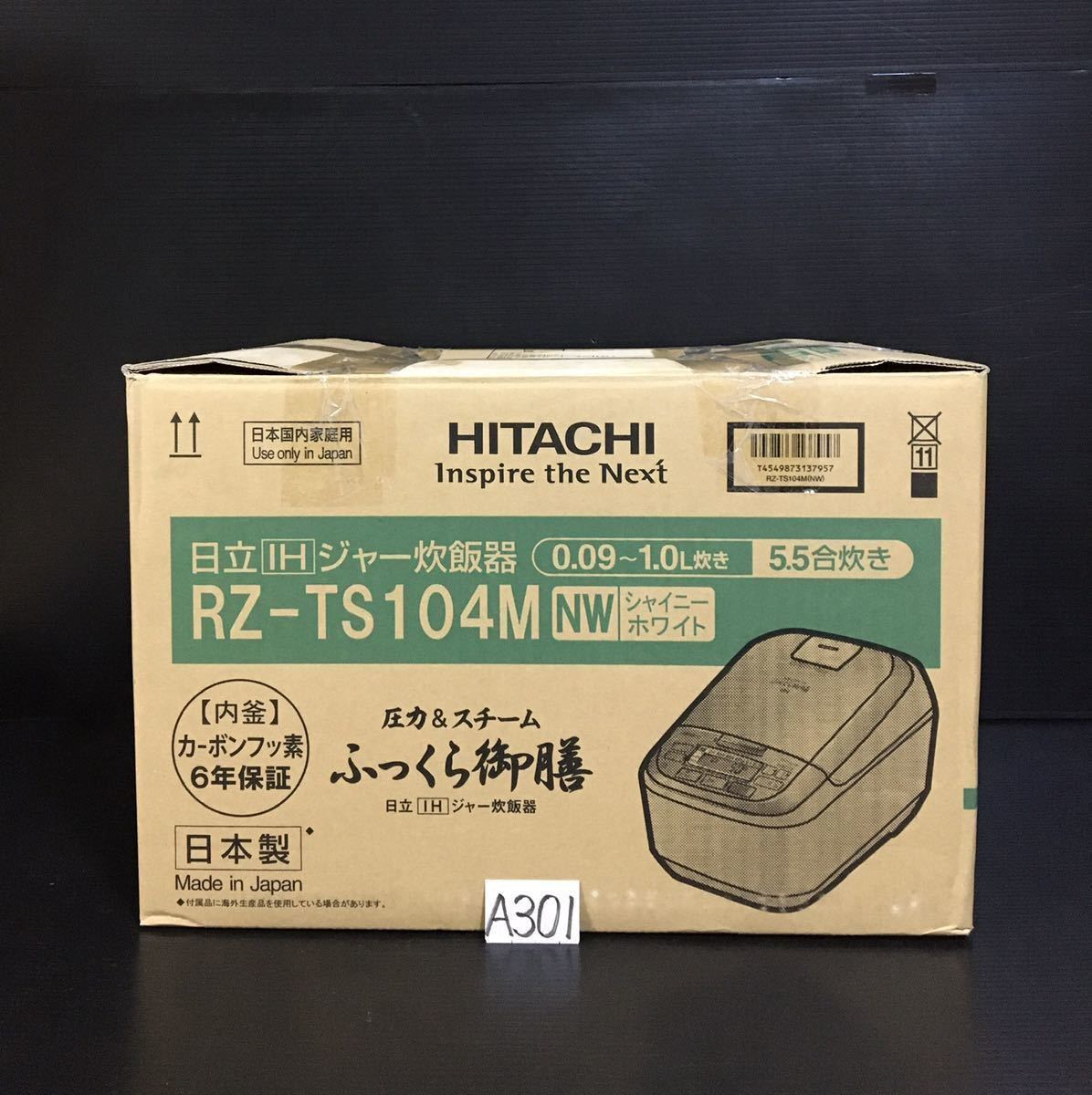 日立 圧力 IHジャー炊飯器 ふっくら御膳 RZ-TS104M 5.5合炊き 未使用
