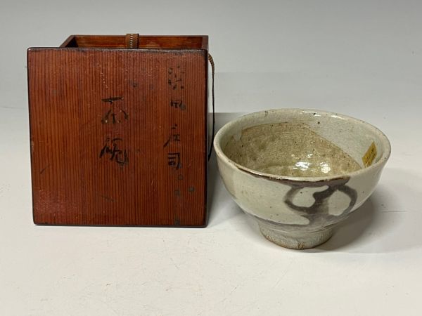 Mn1776『日本民藝品愛好家放出』人間国宝 濱田庄司作 益子焼 鉄釉 茶碗