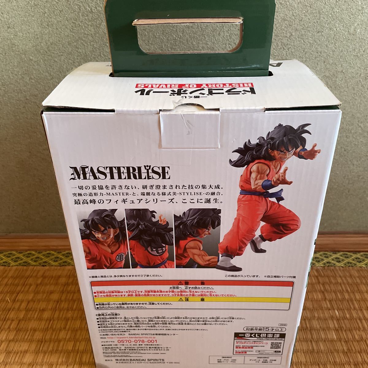 ドラゴンボール EX 地球を守る戦士たち A賞 ヤムチャ MASTERLISE 一番
