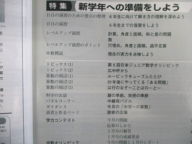 中学への算数『東京出版』を見て｜医親塾 2007年 算数