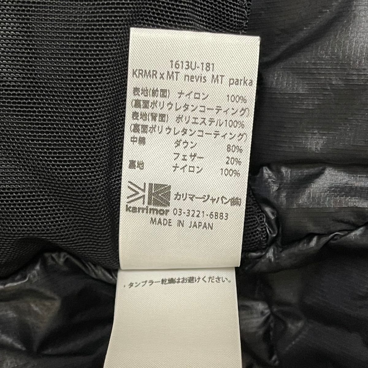 A377 karrimor × monkey time カリマー×モンキータイム NEVIS MT PARKA 