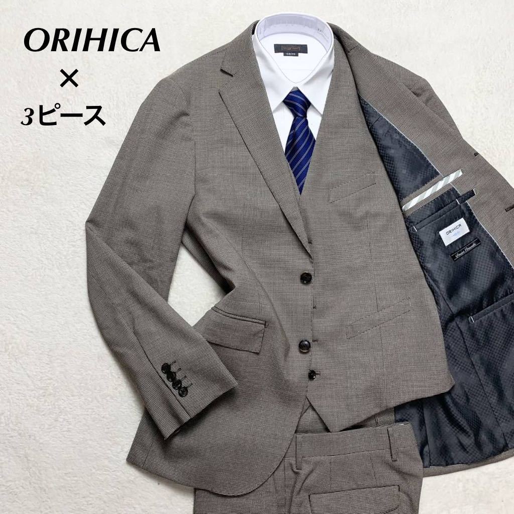 オリヒカ ORIHICA ダブルのセットアップ メンズ スーツ 【公式通販】