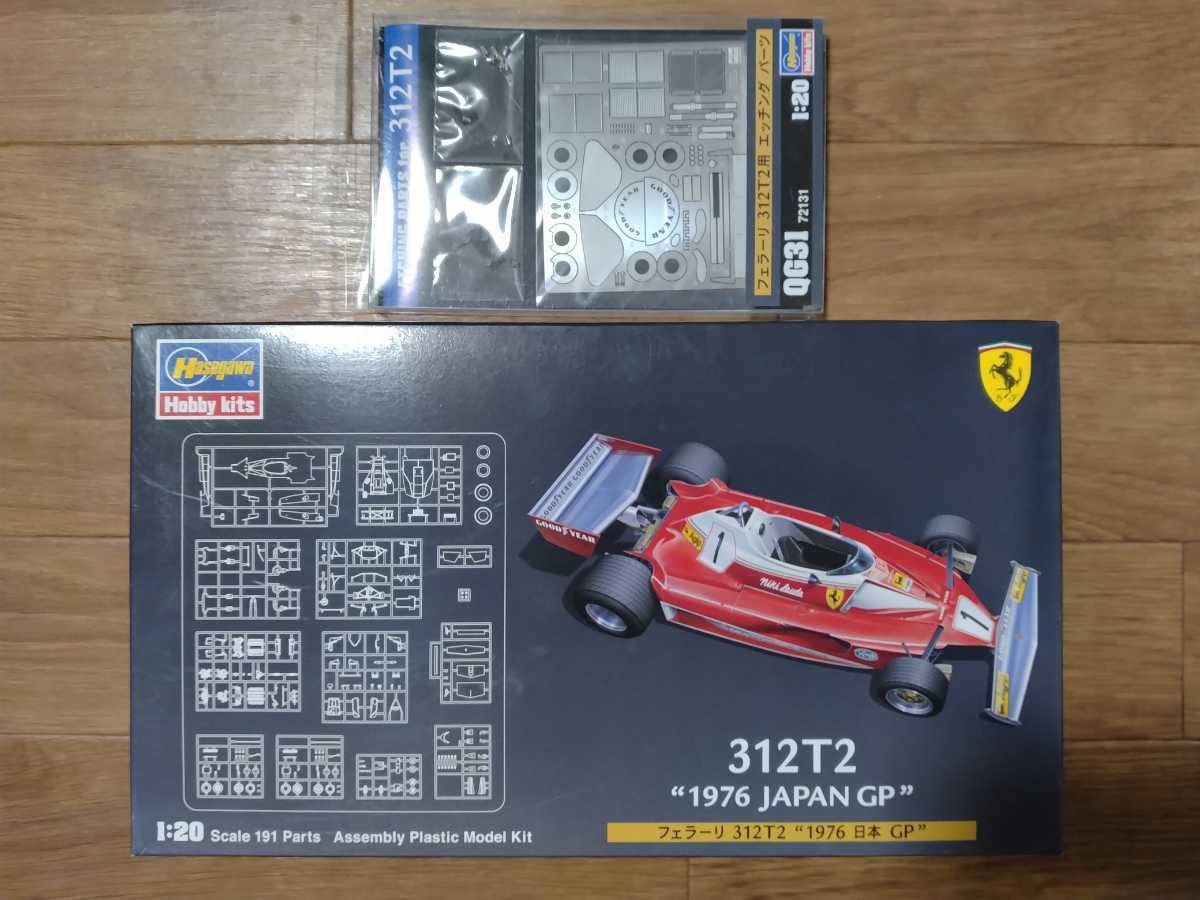 未組立 タミヤ 1/12 フェラーリ 312B ITEM 12007 ビッグスケール