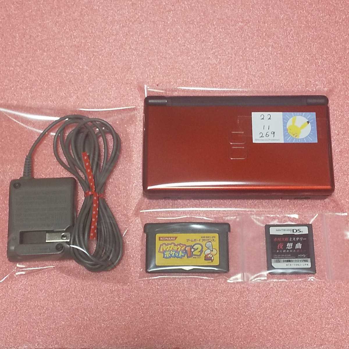 ニンテンドーDS Lite 本体4個セット(A114) ニンテンドーDS Lite