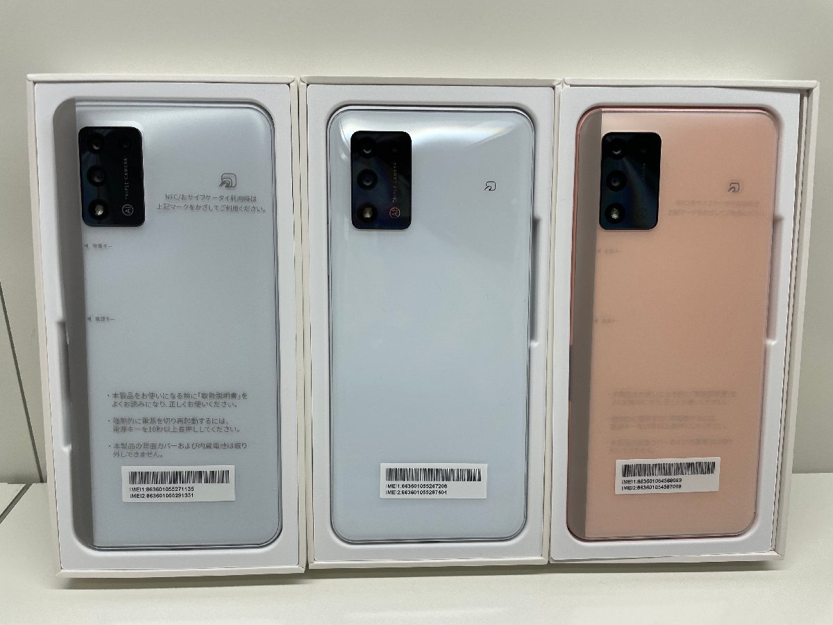 Libero 5G III ZTE - ワイモバイル SIMフリー ホワイト A202ZT 