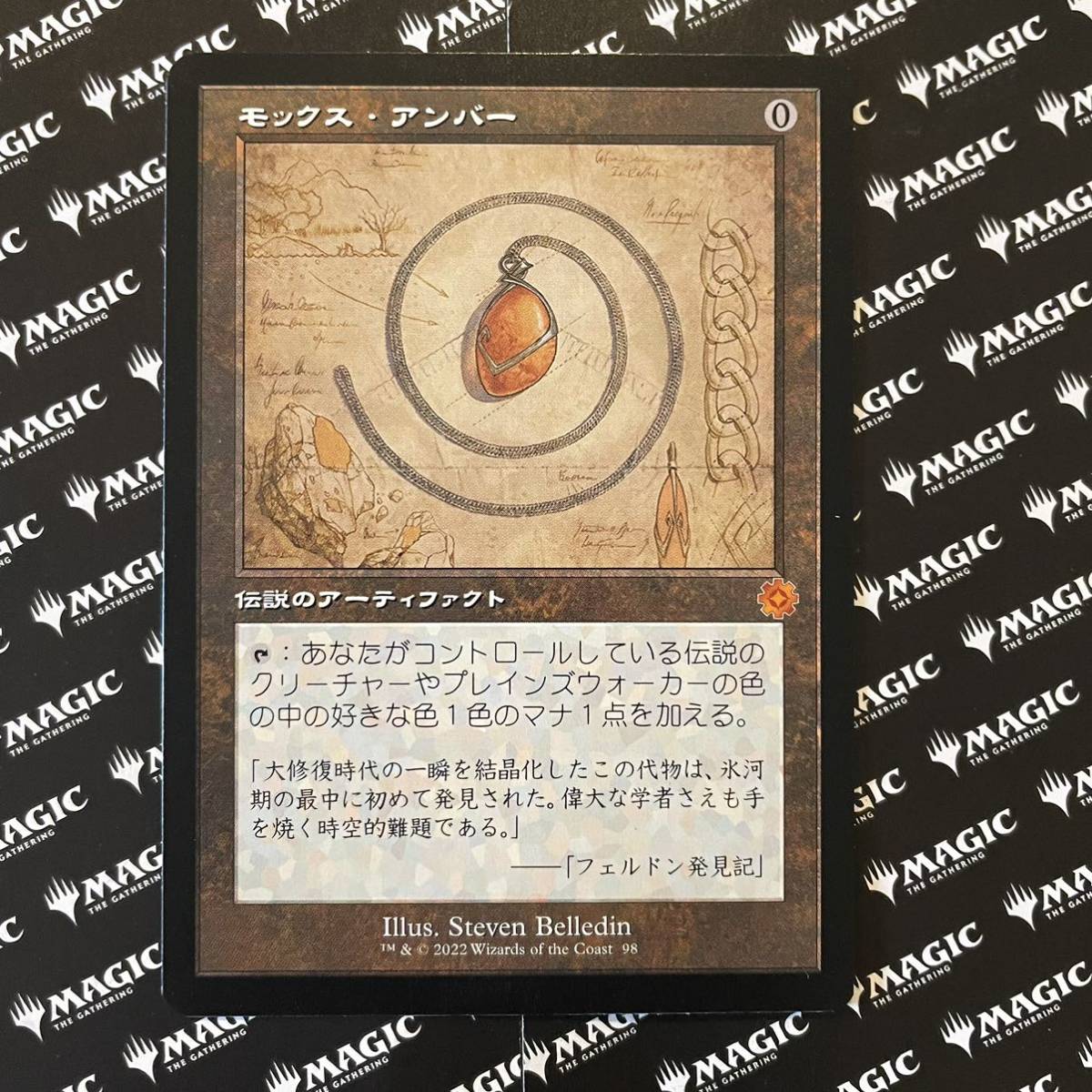 □設計図□《モックス・アンバー/Mox Amber》[BRO-Retro] 茶R 兄弟戦争