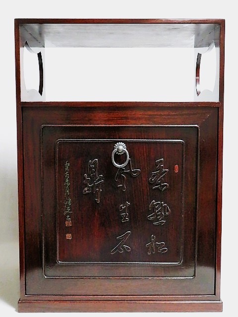 煎茶道具 器局 器局棚 虎目器局棚 流大徳寺大嶺花押 緑和堂 茶道具 器
