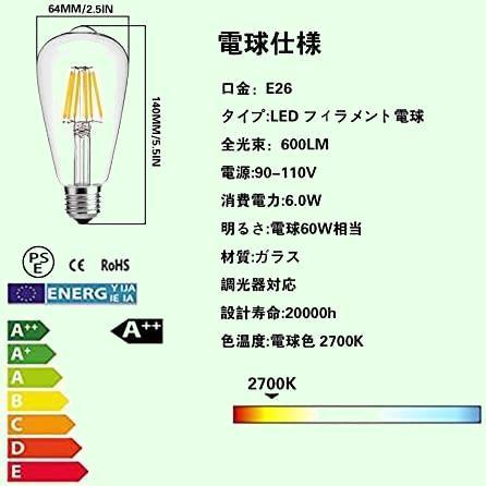 GOOD ★LED6W/クリア/調光器対応★ ST64 フィラメント LED電球 エジソンランプ E26口金 (6W) 60W形相当 電球色相当2700K 広配光タイプ_2