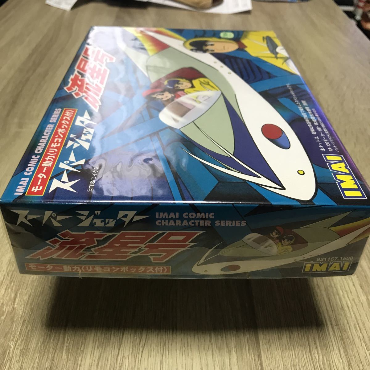 イマイ 未組立 プラモデル スーパージェッター流星号！ リモコン