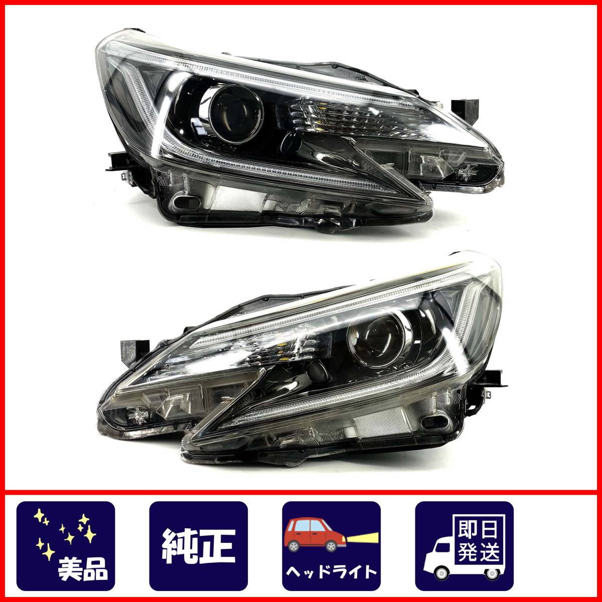 美品 トヨタ マークX 後期 右 純正 LED ヘッドライト 81140-22C30