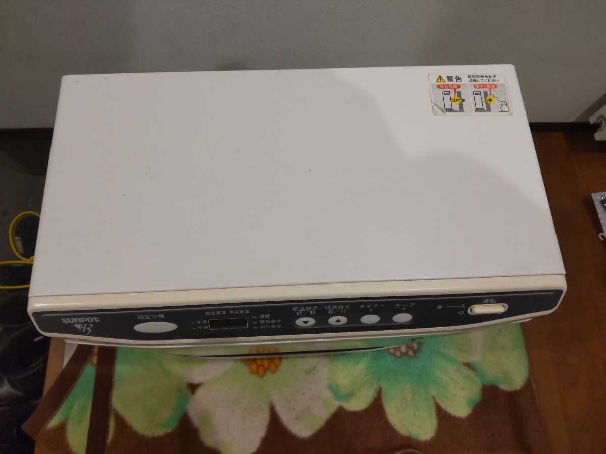 札幌発サンポットFF温風石油ストーブ！品番「FF‐513TF」2010年式中古品