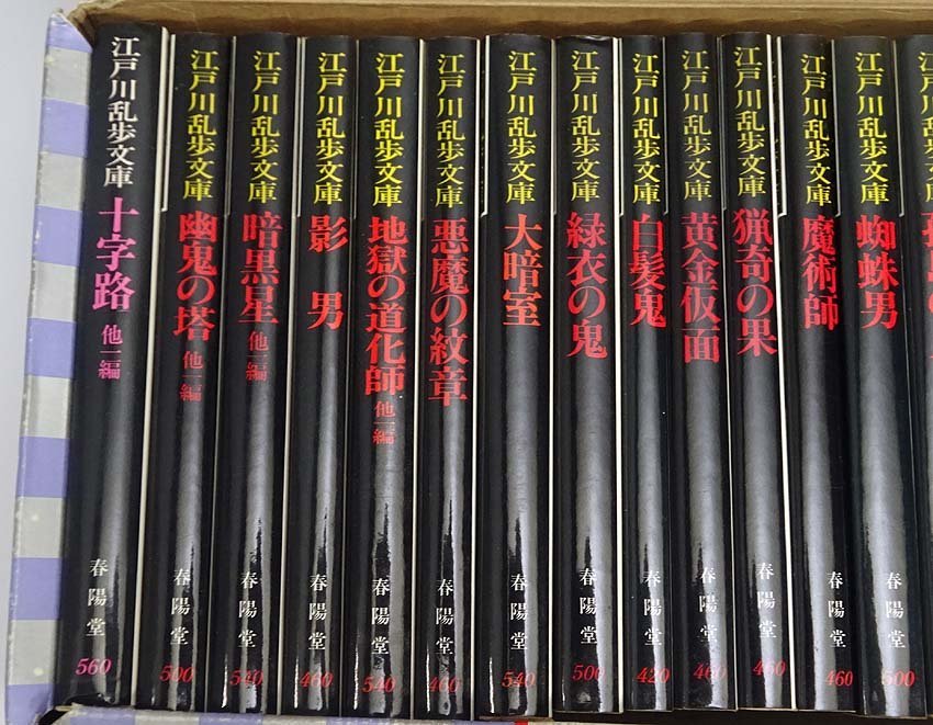 ⁄ 江戸川乱歩文庫 江戸川乱歩文庫全30巻セット ◎A6サイズクリア