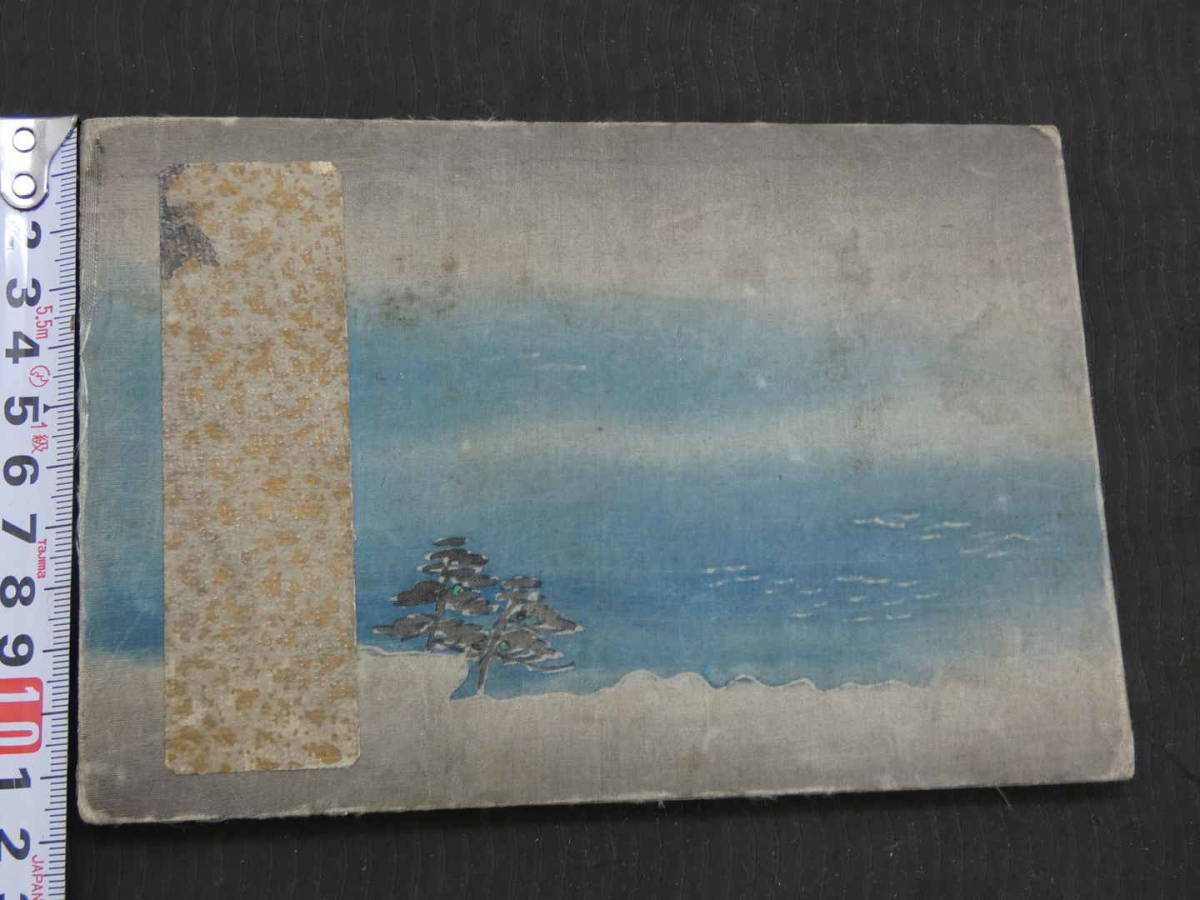 浮世絵 和本 ⁄ 春画 明治期 彩色木版画春画帖」12図1帖