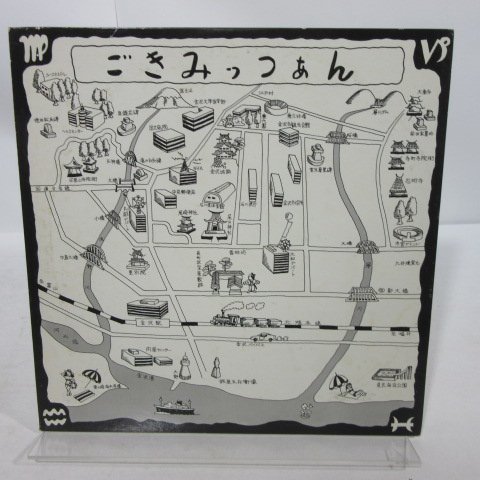 HOT，新品 自主制作盤 砂時計 & あやつり人形 ごきみっつぁん LP 12インチ /Toshiba Records/東芝EMI LRS-319 /ロック(さ行)｜売買されたオークション情報、yahooの商品情報をアーカイブ公開 - オークファン さ行