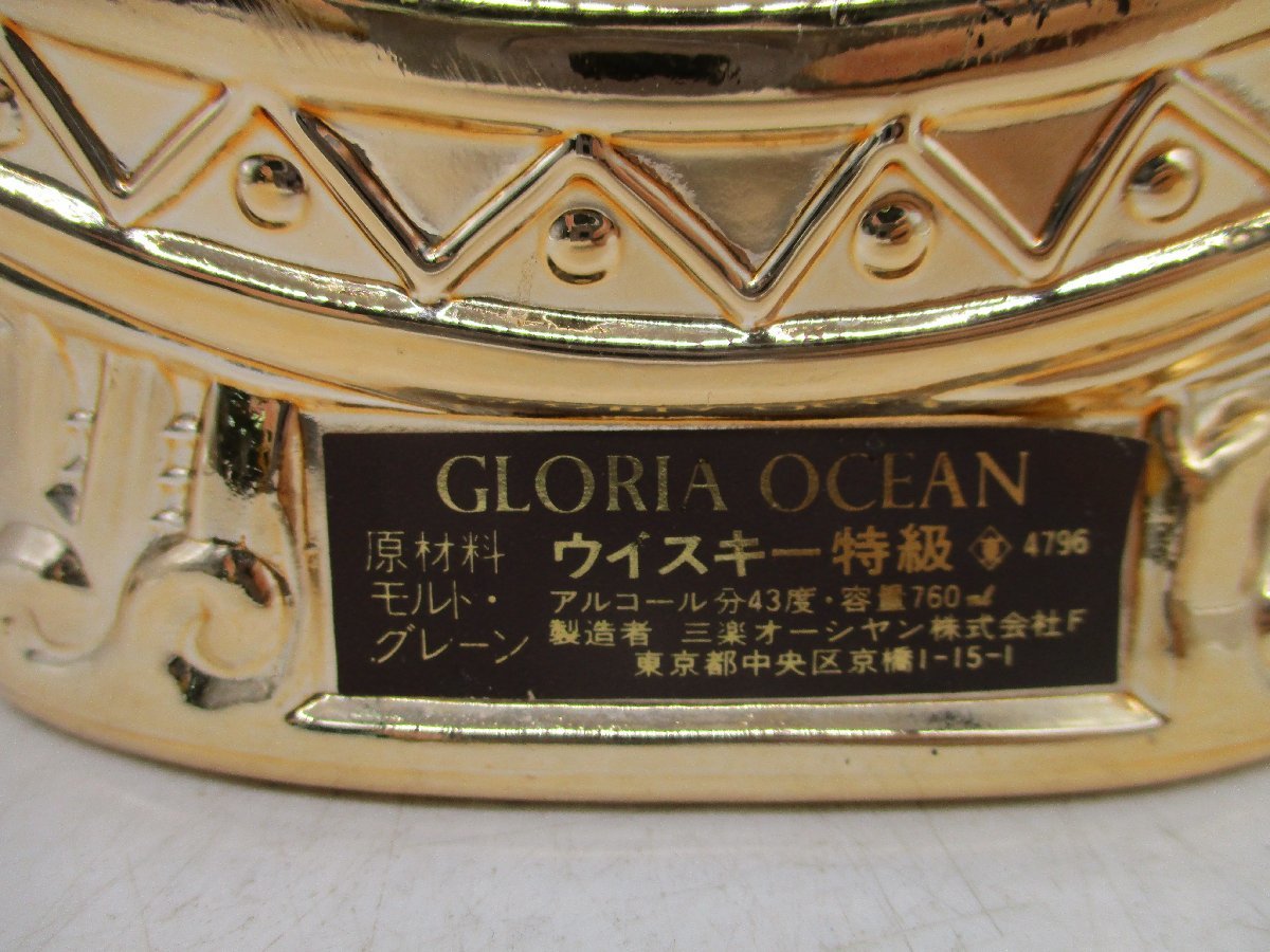 グロリアオーシャン シップボトル GLORIA 帆船 酒 定番人気，定番