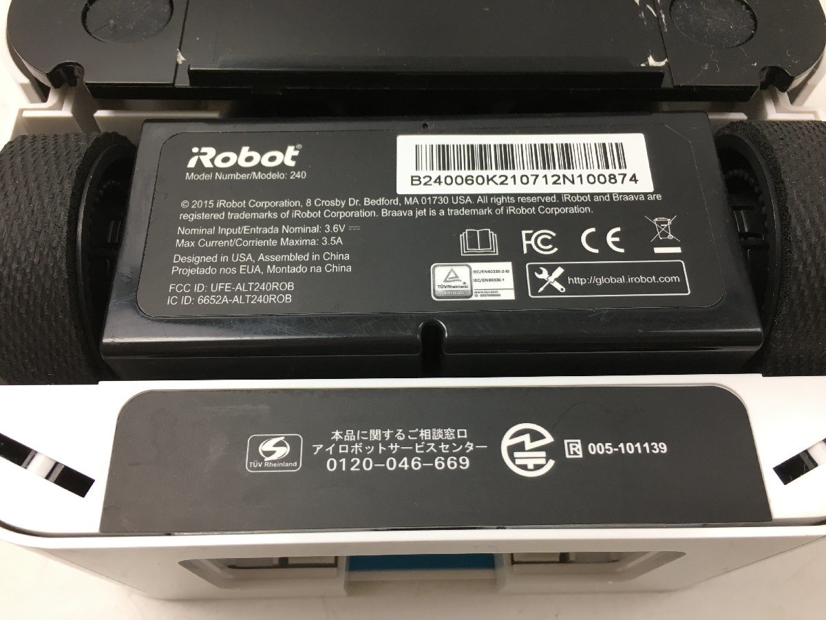 ブラーバジェット 240 アイロボット 床拭きロボット