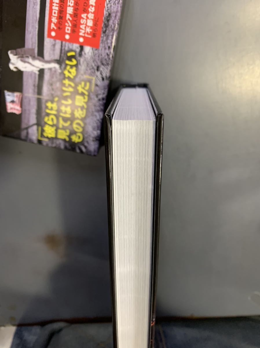 ダークサイド・ムーンの遠隔透視 ⁄ 幸福の科学出版公式サイト